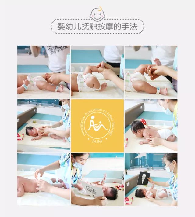 安琪兒孕教學院IAIM國際嬰兒撫觸：用指尖傳遞濃情母愛