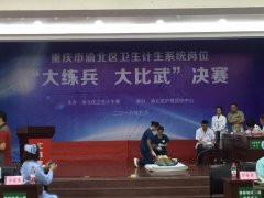 安琪兒醫(yī)護(hù)團(tuán)隊(duì) 榮獲渝北區(qū)衛(wèi)生系統(tǒng)崗位“大練兵 大比武”二等獎(jiǎng)