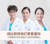 懷孕了白帶異常怎么辦？