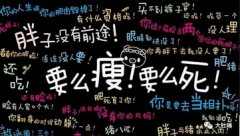 <b>給胖紙的善意提醒，備孕期過(guò)度肥胖易導(dǎo)致「不孕」</b>