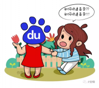 如何快速懷孕？