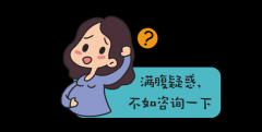 <b>不穩(wěn)定的孕早期該怎樣渡過(guò)？</b>